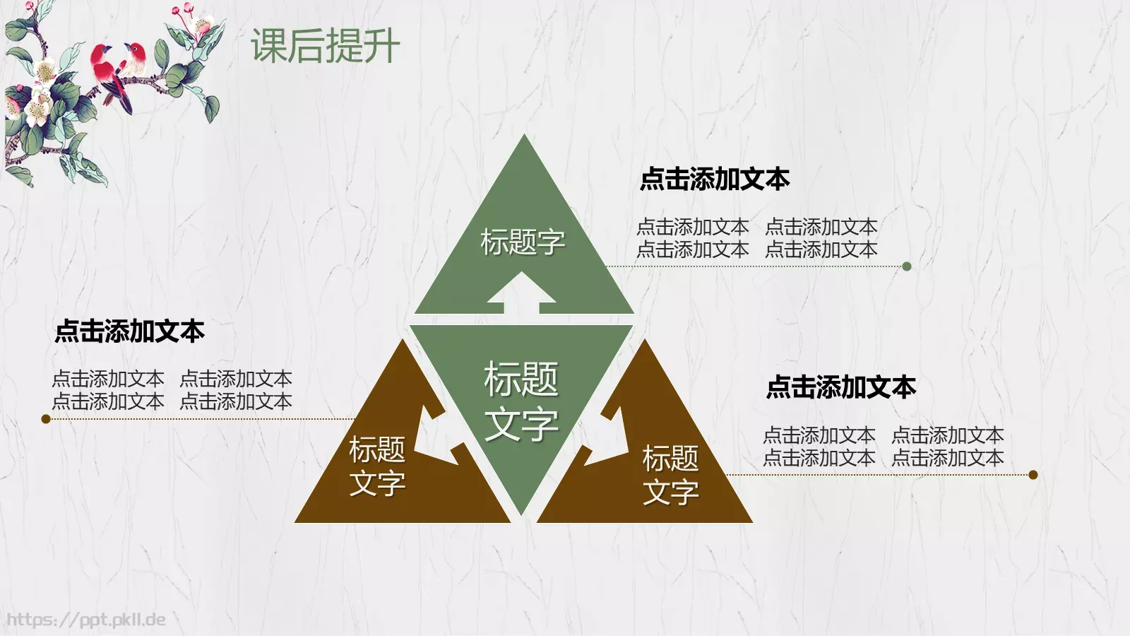 小清新教师说课教学设计PPT模板 第 28 页预览图