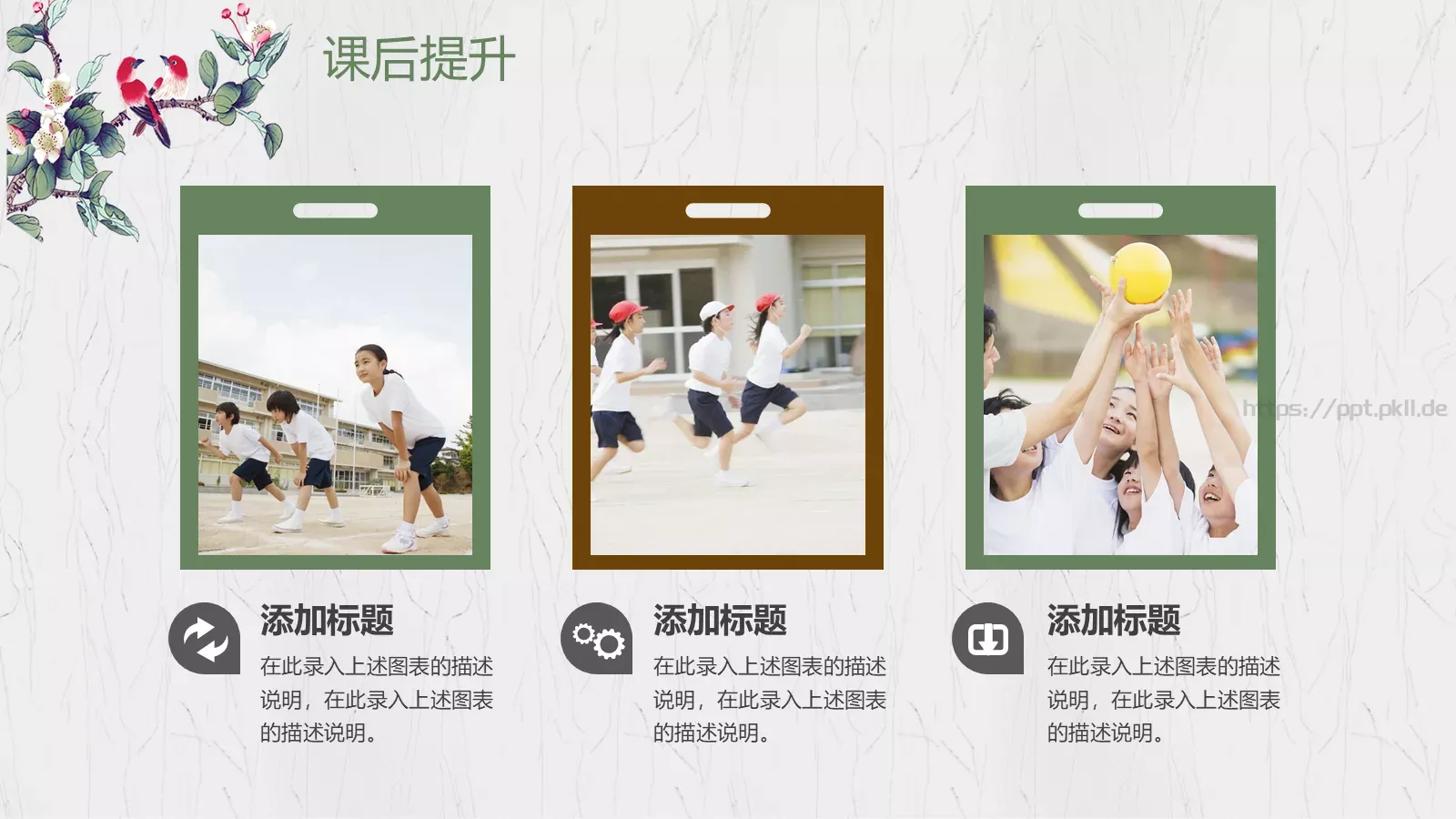 小清新教师说课教学设计PPT模板 第 30 页预览图