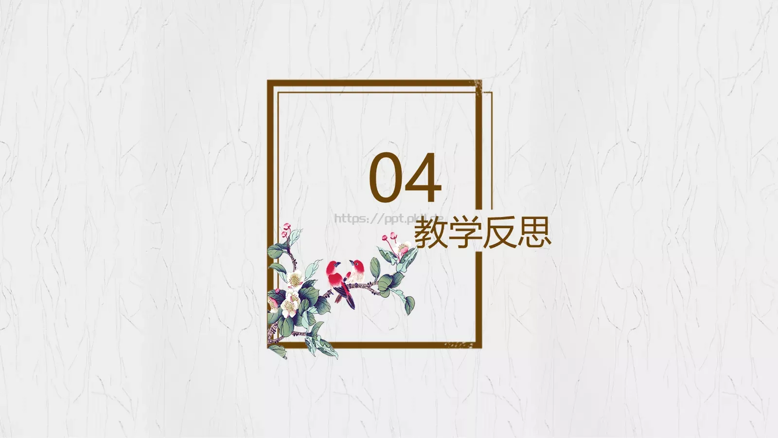 小清新教师说课教学设计PPT模板 第 31 页预览图