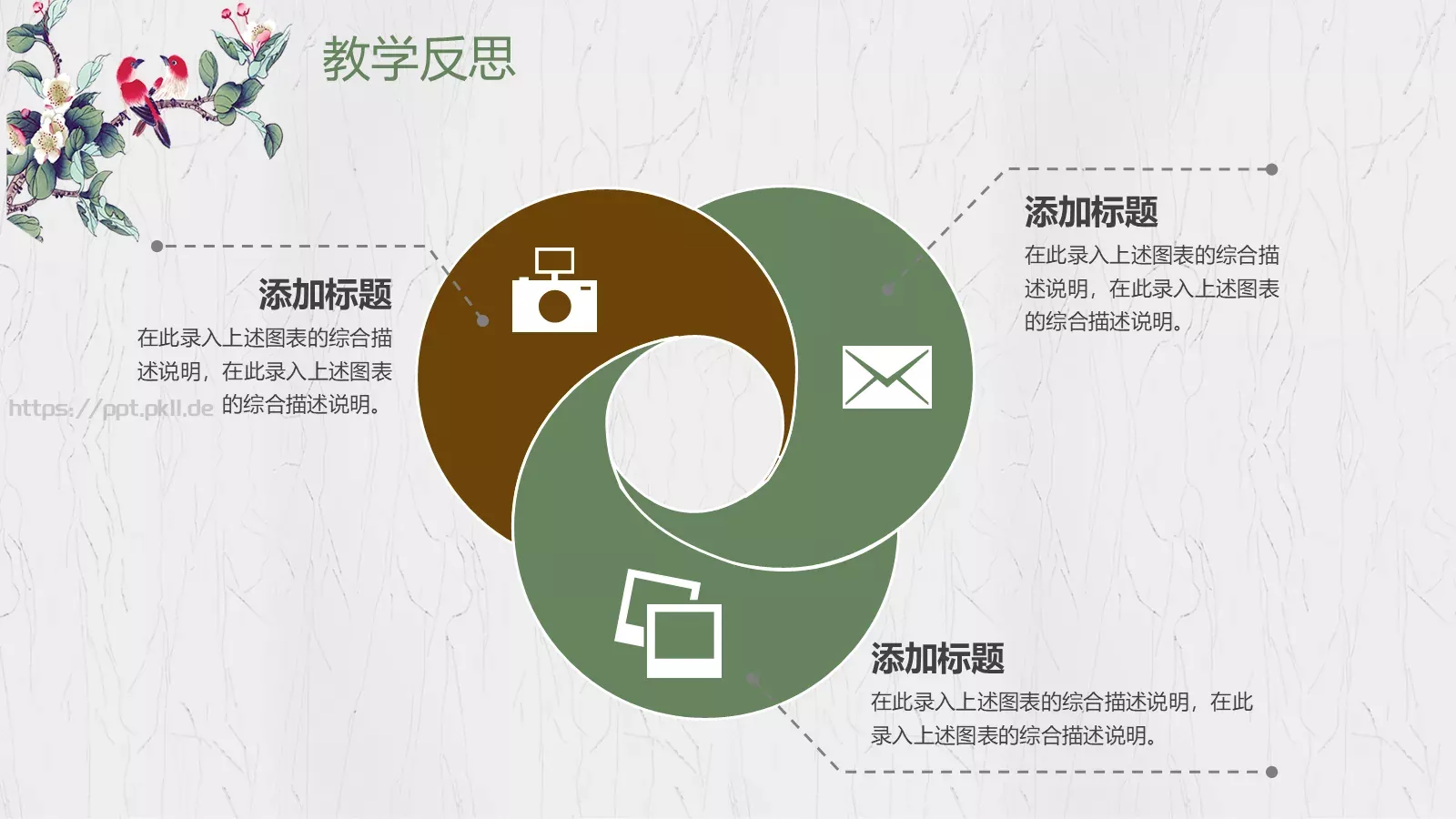 小清新教师说课教学设计PPT模板 第 32 页预览图