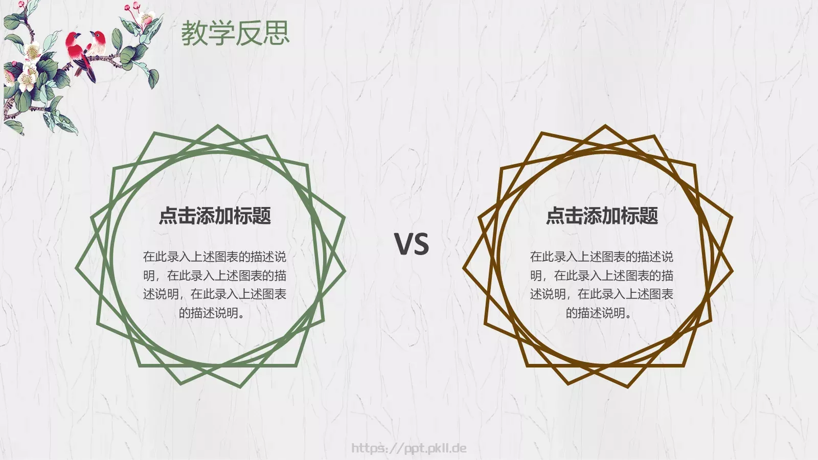 小清新教师说课教学设计PPT模板 第 34 页预览图