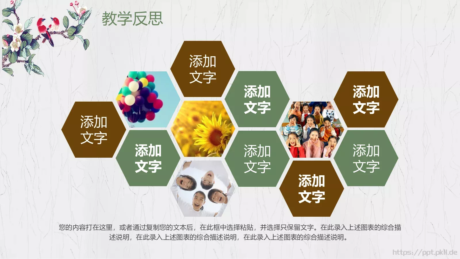 小清新教师说课教学设计PPT模板 第 35 页预览图