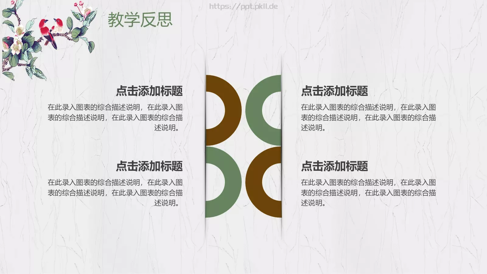 小清新教师说课教学设计PPT模板 第 37 页预览图