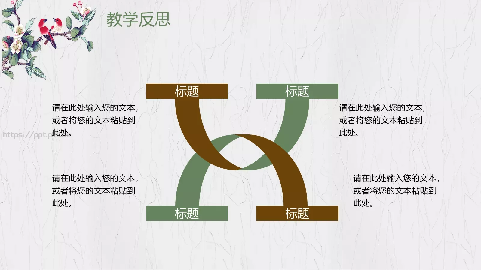 小清新教师说课教学设计PPT模板 第 38 页预览图