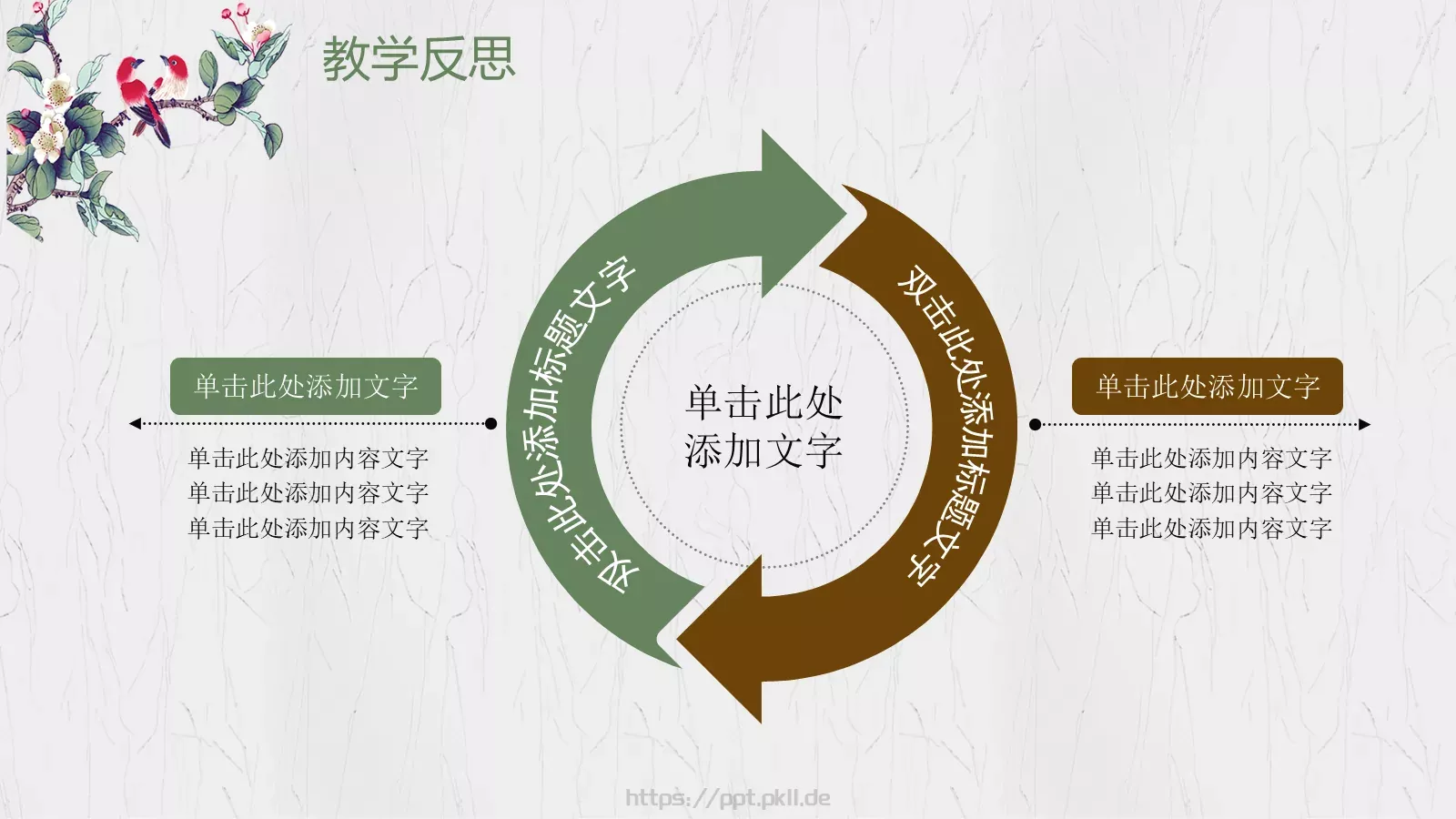 小清新教师说课教学设计PPT模板 第 36 页预览图