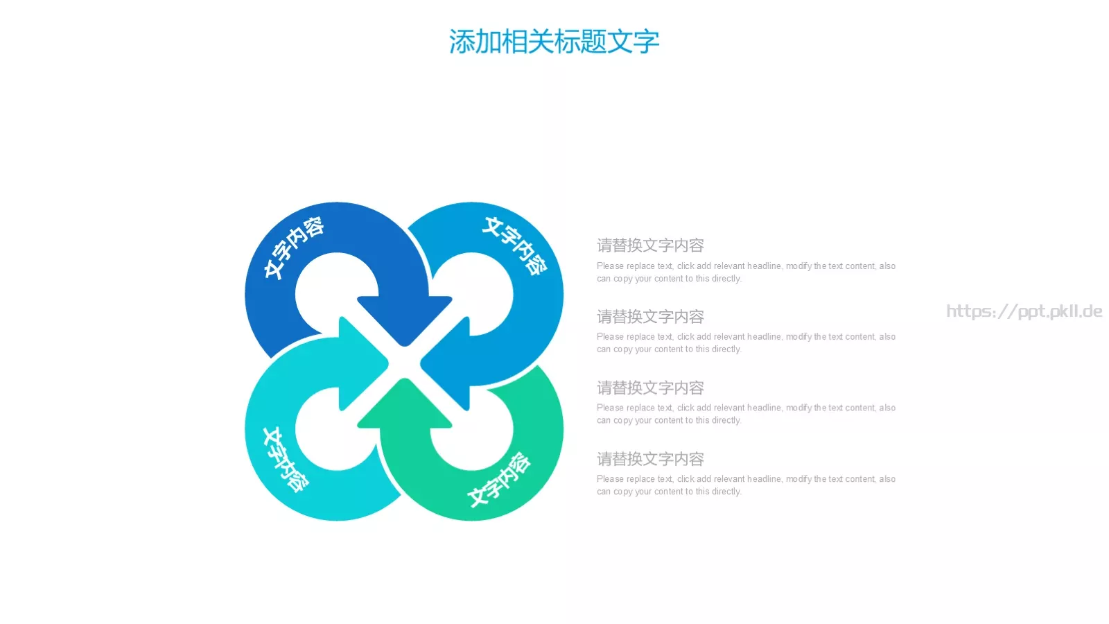 儿童成长教育PPT模板 第 5 页预览图