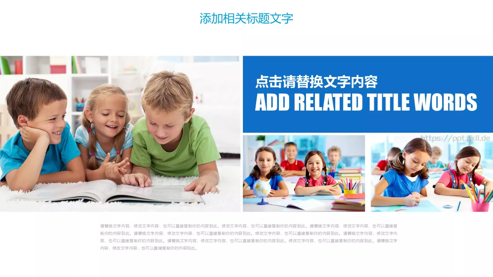 儿童成长教育PPT模板 第 4 页缩略图