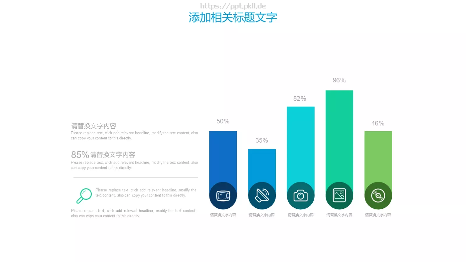 儿童成长教育PPT模板 第 7 页预览图