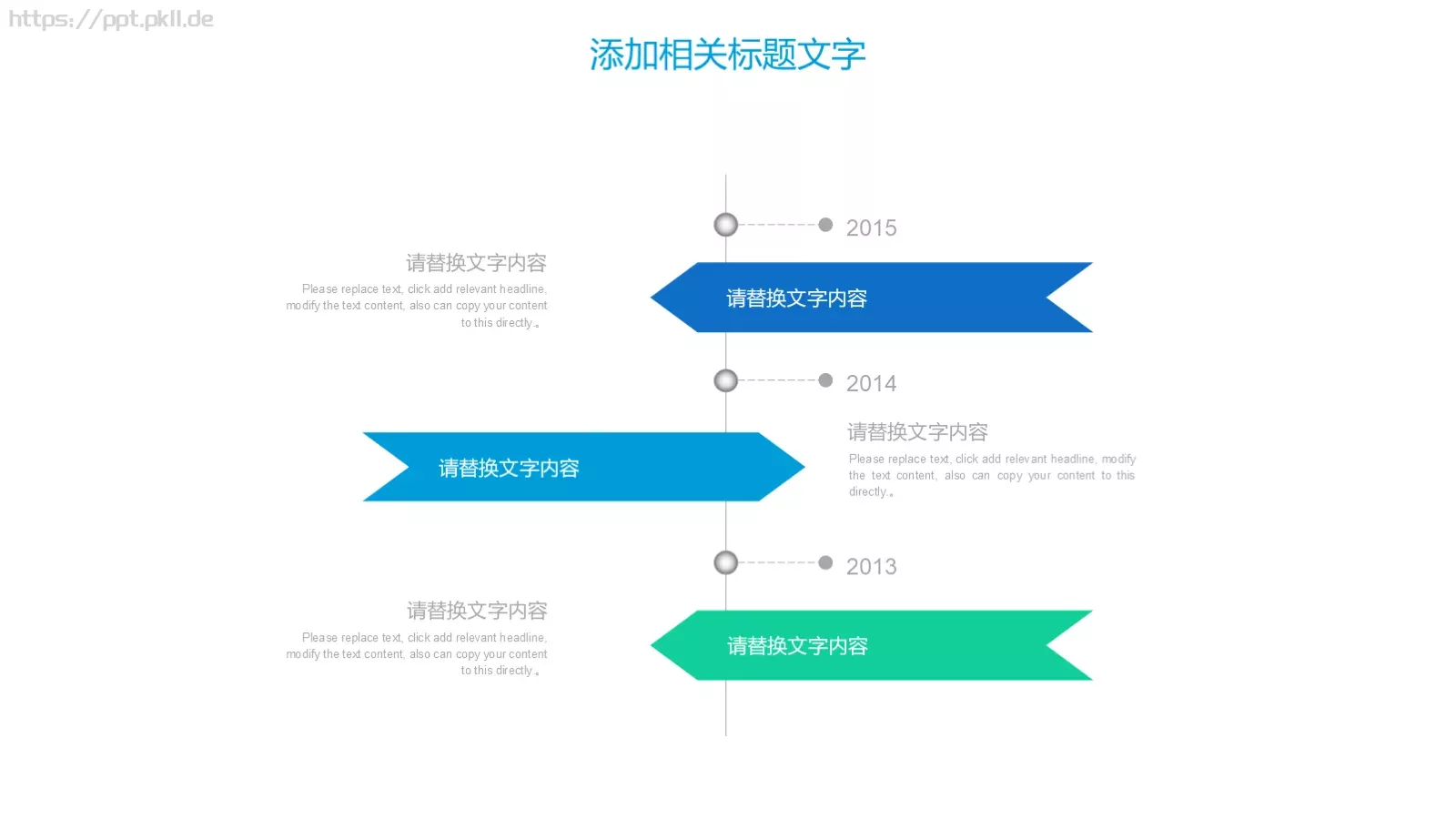 儿童成长教育PPT模板 第 11 页预览图