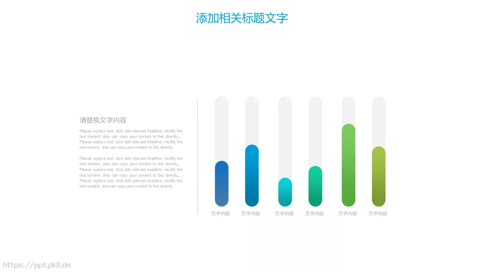 儿童成长教育PPT模板 第 14 页预览图