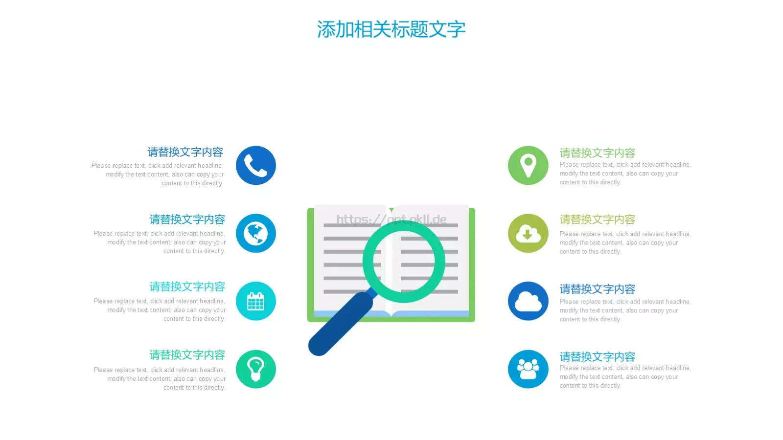 儿童成长教育PPT模板 第 16 页预览图