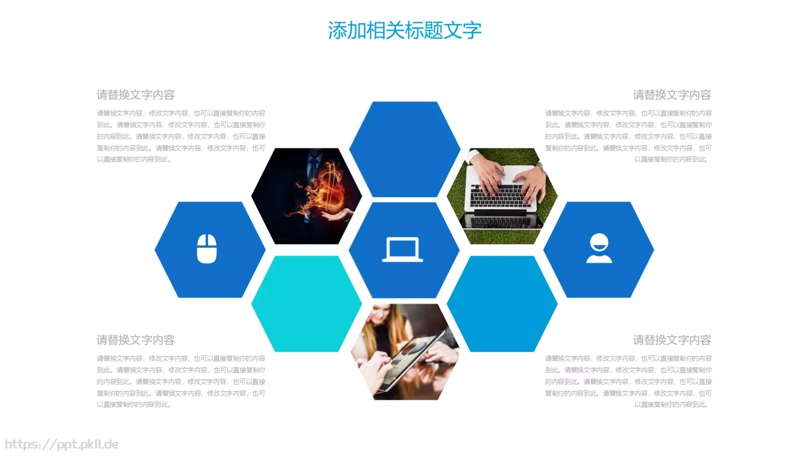 儿童成长教育PPT模板 第 19 页预览图