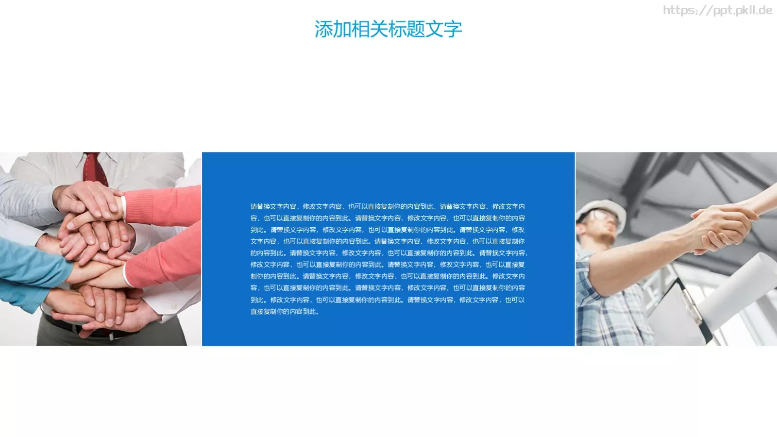 儿童成长教育PPT模板 第 18 页预览图