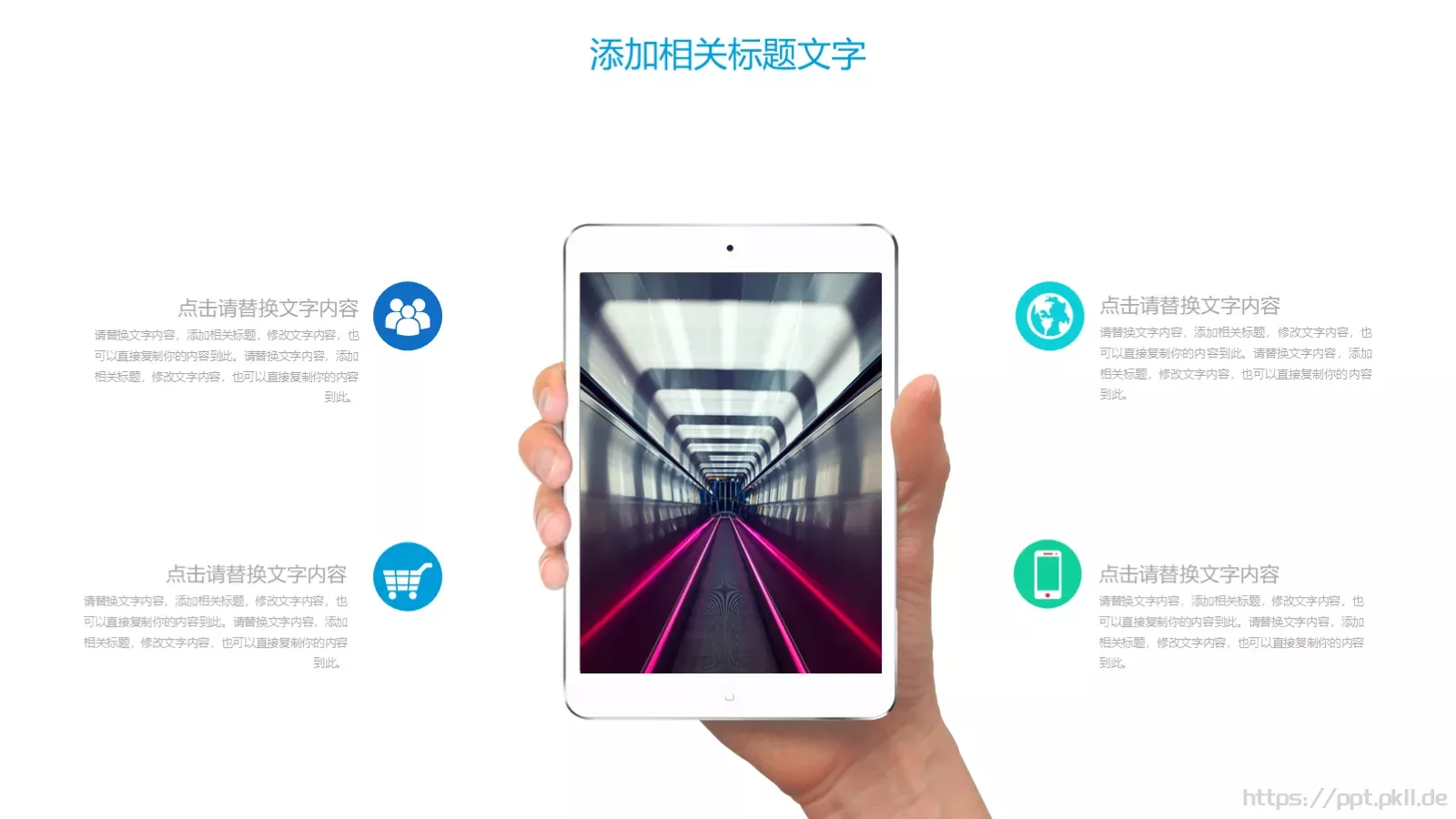 儿童成长教育PPT模板 第 23 页预览图