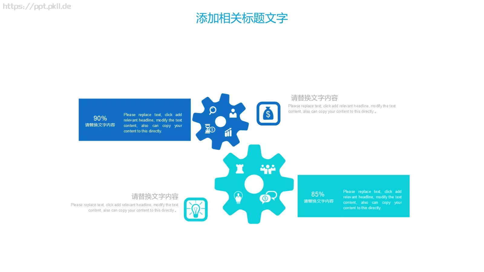 儿童成长教育PPT模板 第 25 页预览图