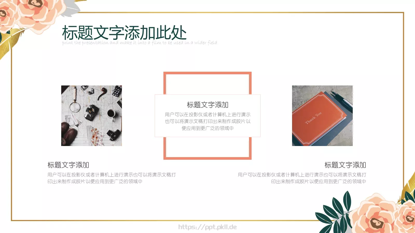 说课论文答辩工作总结PPT模板 第 4 页缩略图