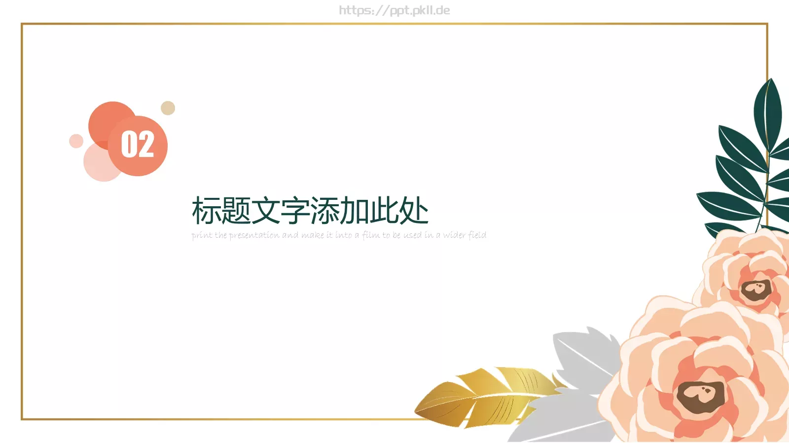 说课论文答辩工作总结PPT模板 第 9 页预览图