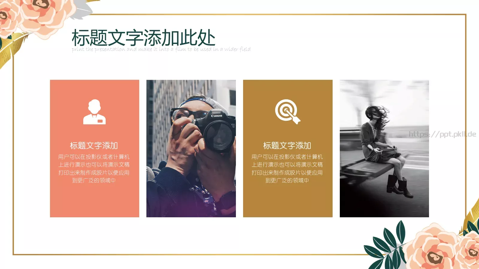 说课论文答辩工作总结PPT模板 第 13 页预览图