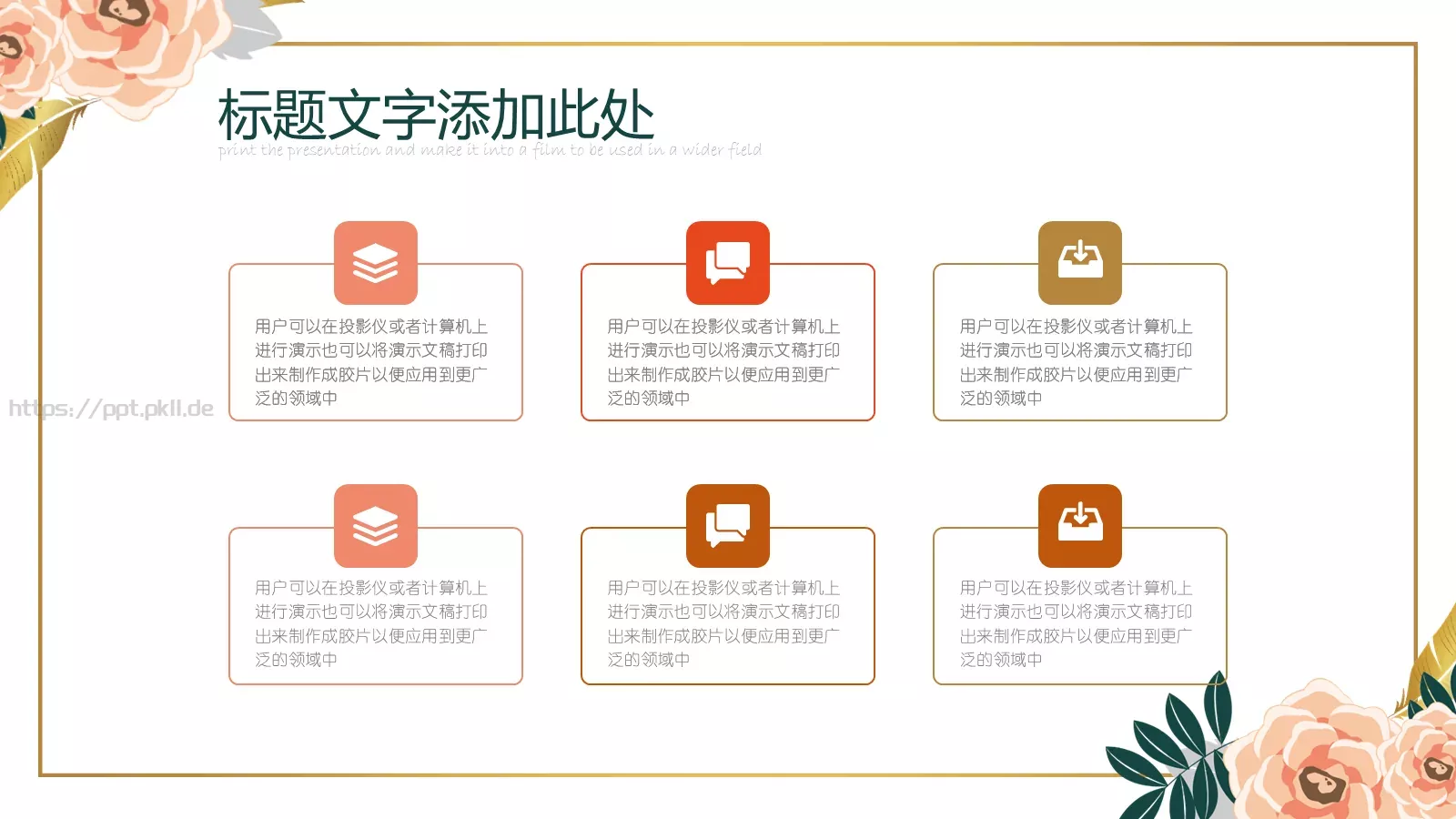 说课论文答辩工作总结PPT模板 第 17 页预览图