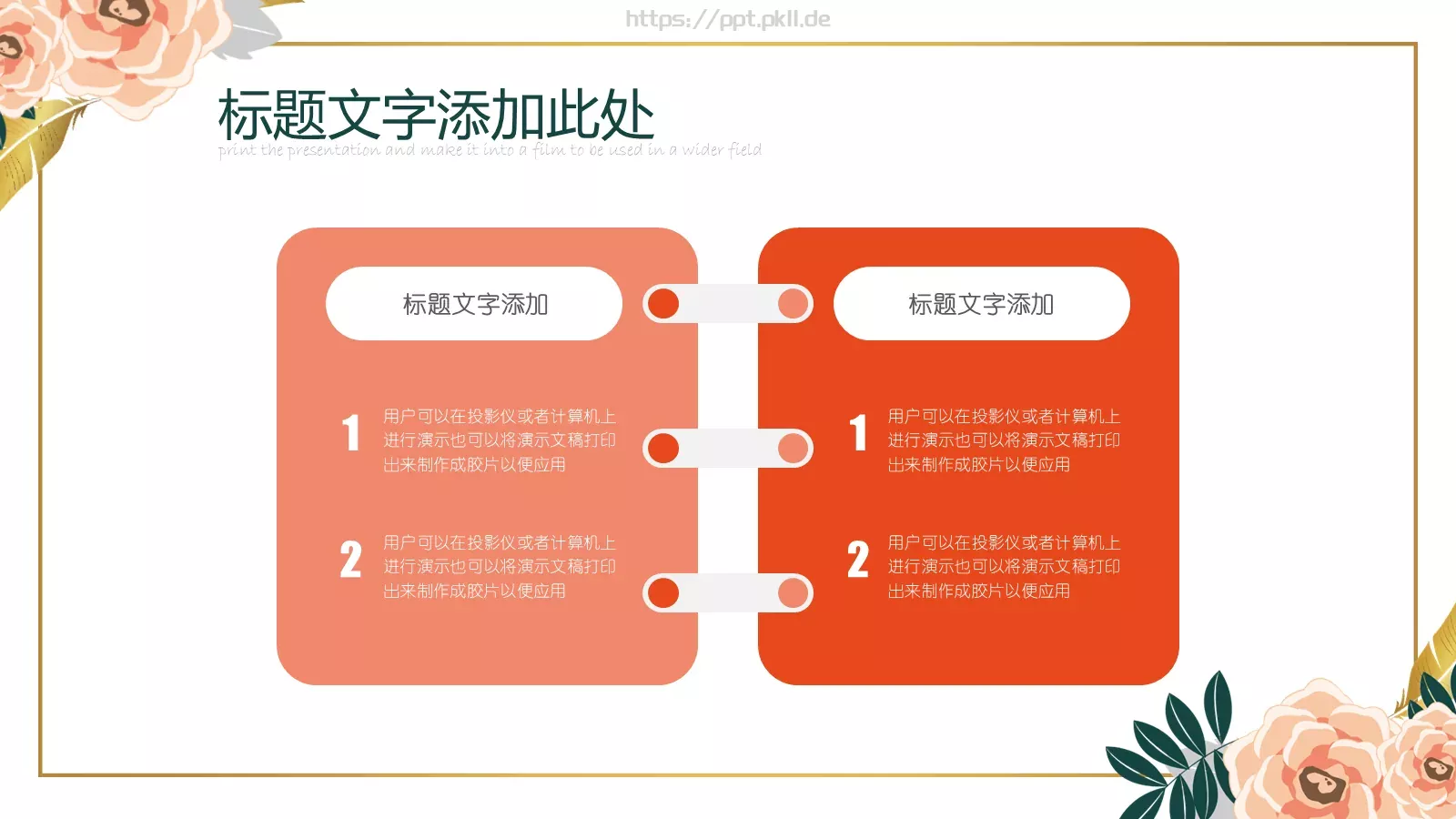 说课论文答辩工作总结PPT模板 第 16 页预览图