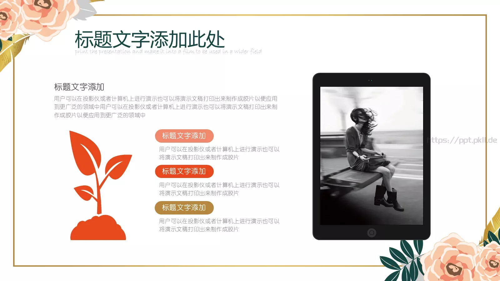 说课论文答辩工作总结PPT模板 第 21 页预览图