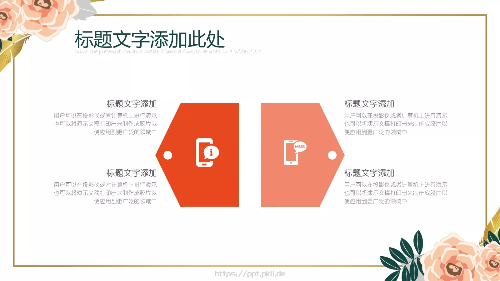 说课论文答辩工作总结PPT模板 第 20 页预览图