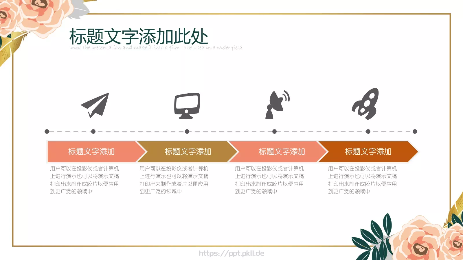 说课论文答辩工作总结PPT模板 第 22 页预览图