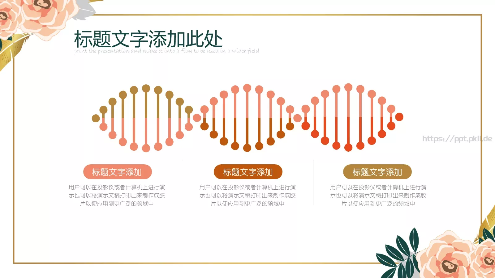 说课论文答辩工作总结PPT模板 第 23 页预览图