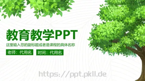 教育教学PPT模板 缩略图