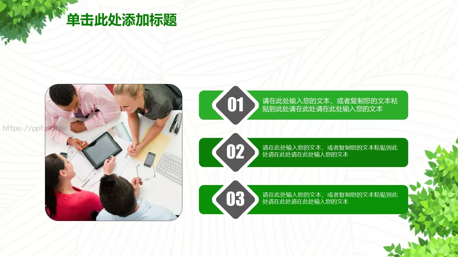 教育教学PPT模板 第 5 页预览图