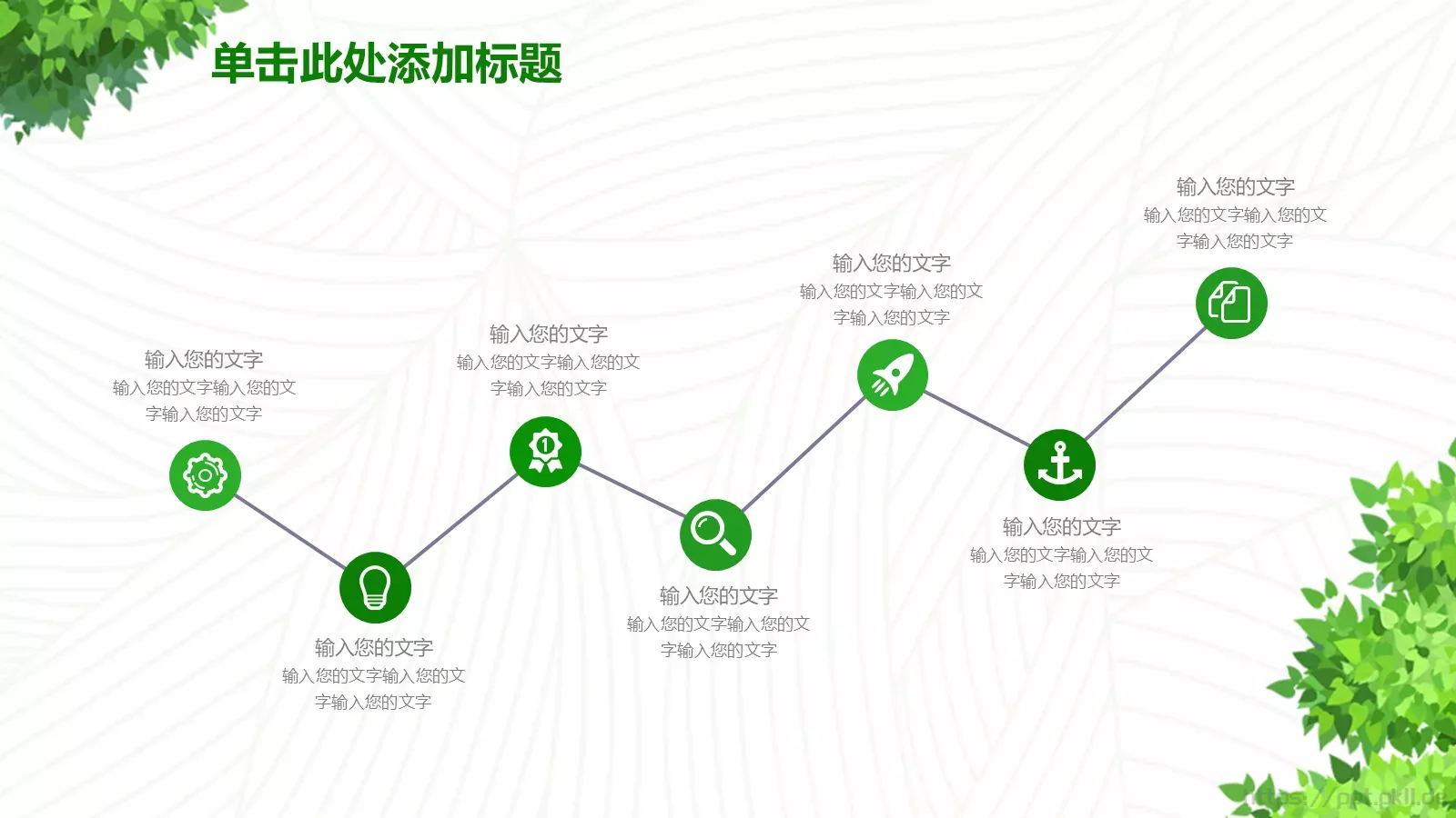 教育教学PPT模板 第 8 页预览图