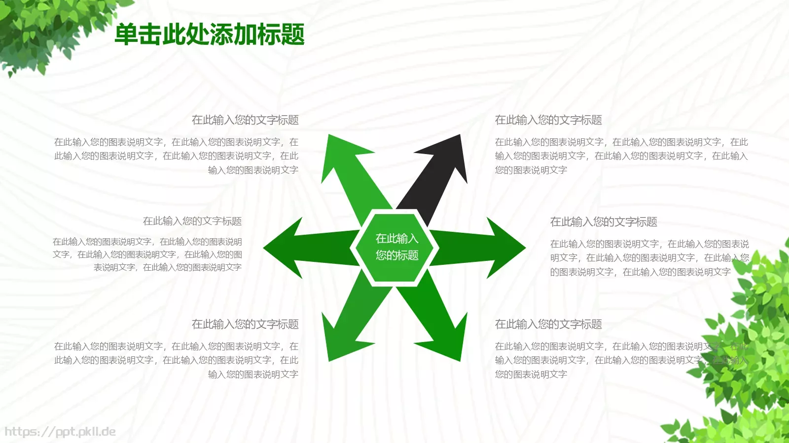 教育教学PPT模板 第 10 页预览图