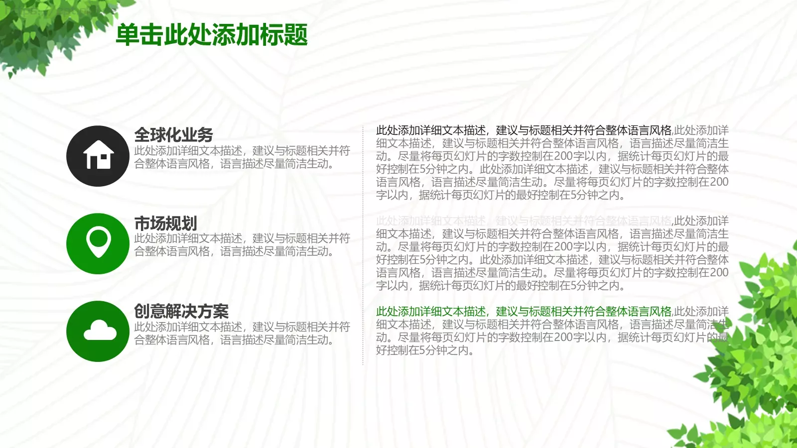 教育教学PPT模板 第 15 页预览图