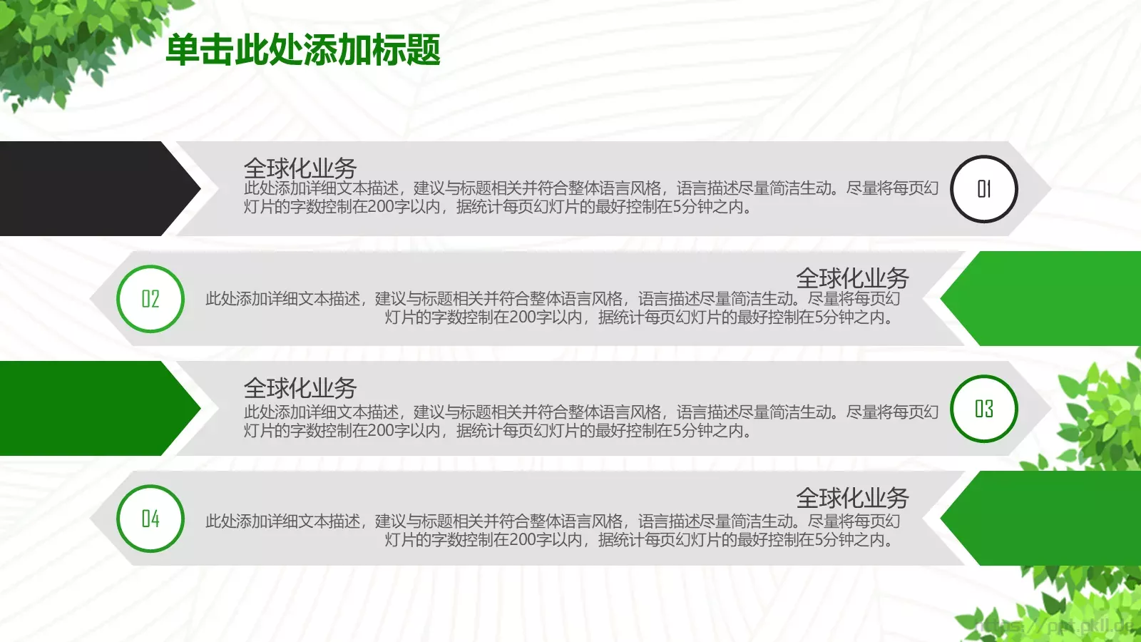 教育教学PPT模板 第 20 页预览图