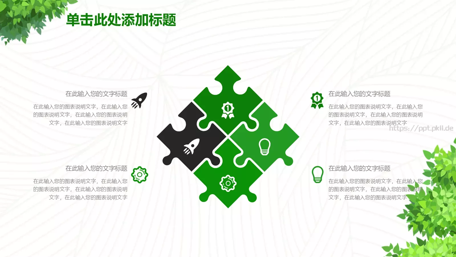 教育教学PPT模板 第 22 页预览图