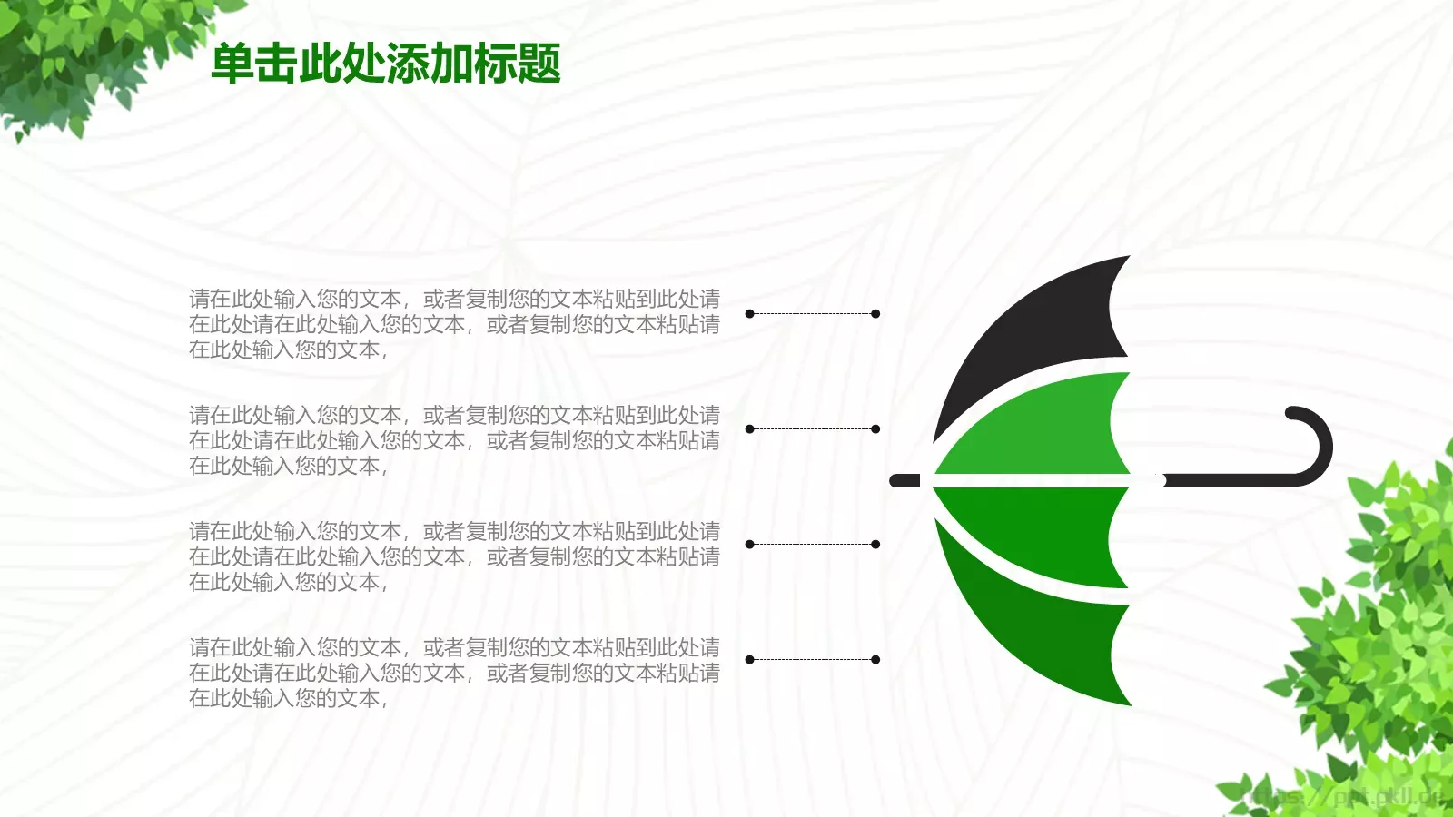 教育教学PPT模板 第 27 页预览图