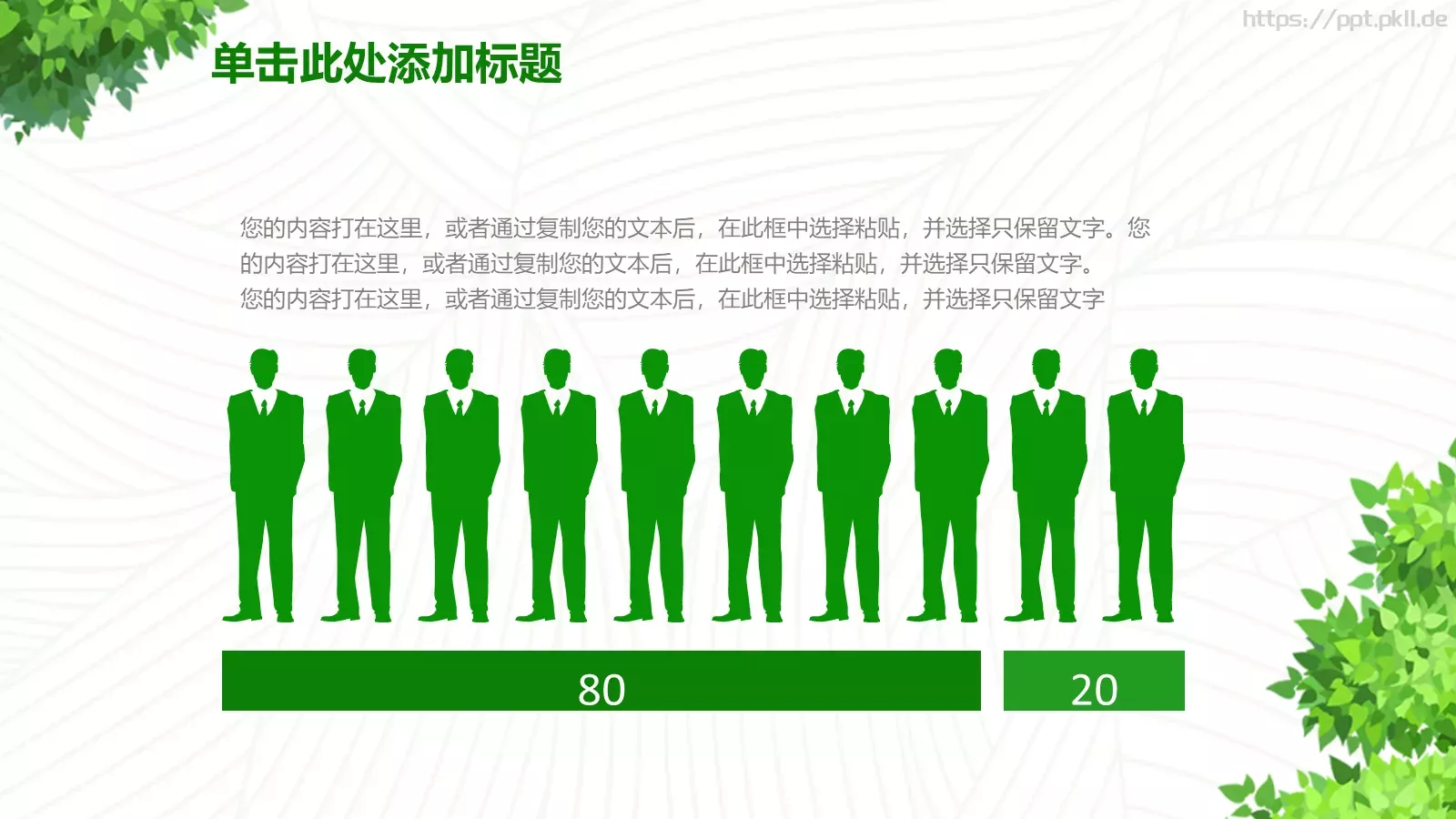 教育教学PPT模板 第 33 页预览图