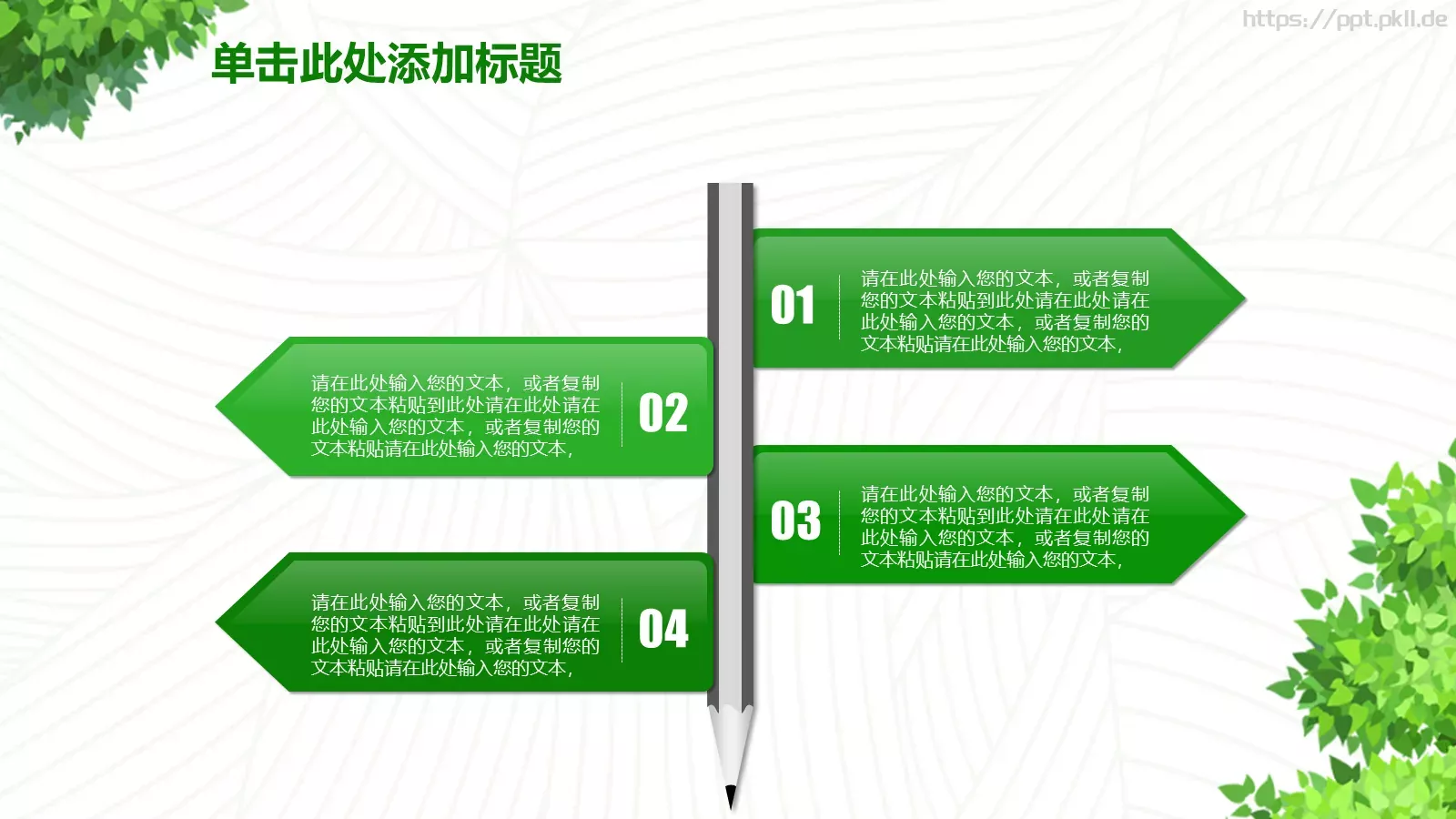 教育教学PPT模板 第 36 页预览图
