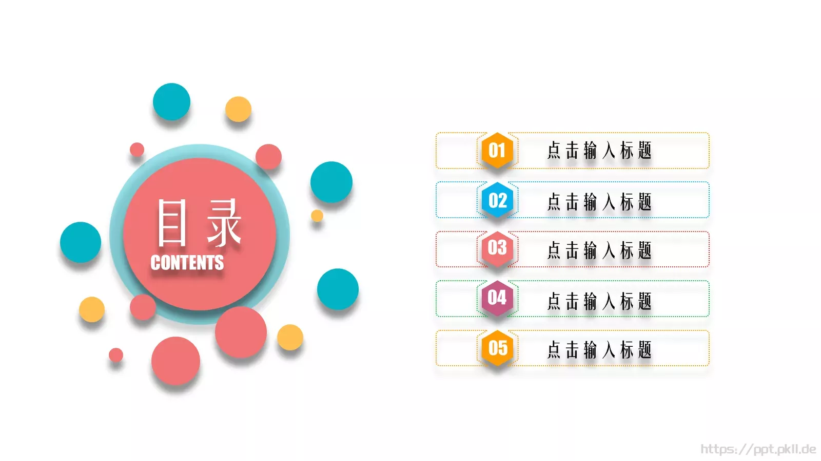 创意教学公开课模板 第 2 页缩略图