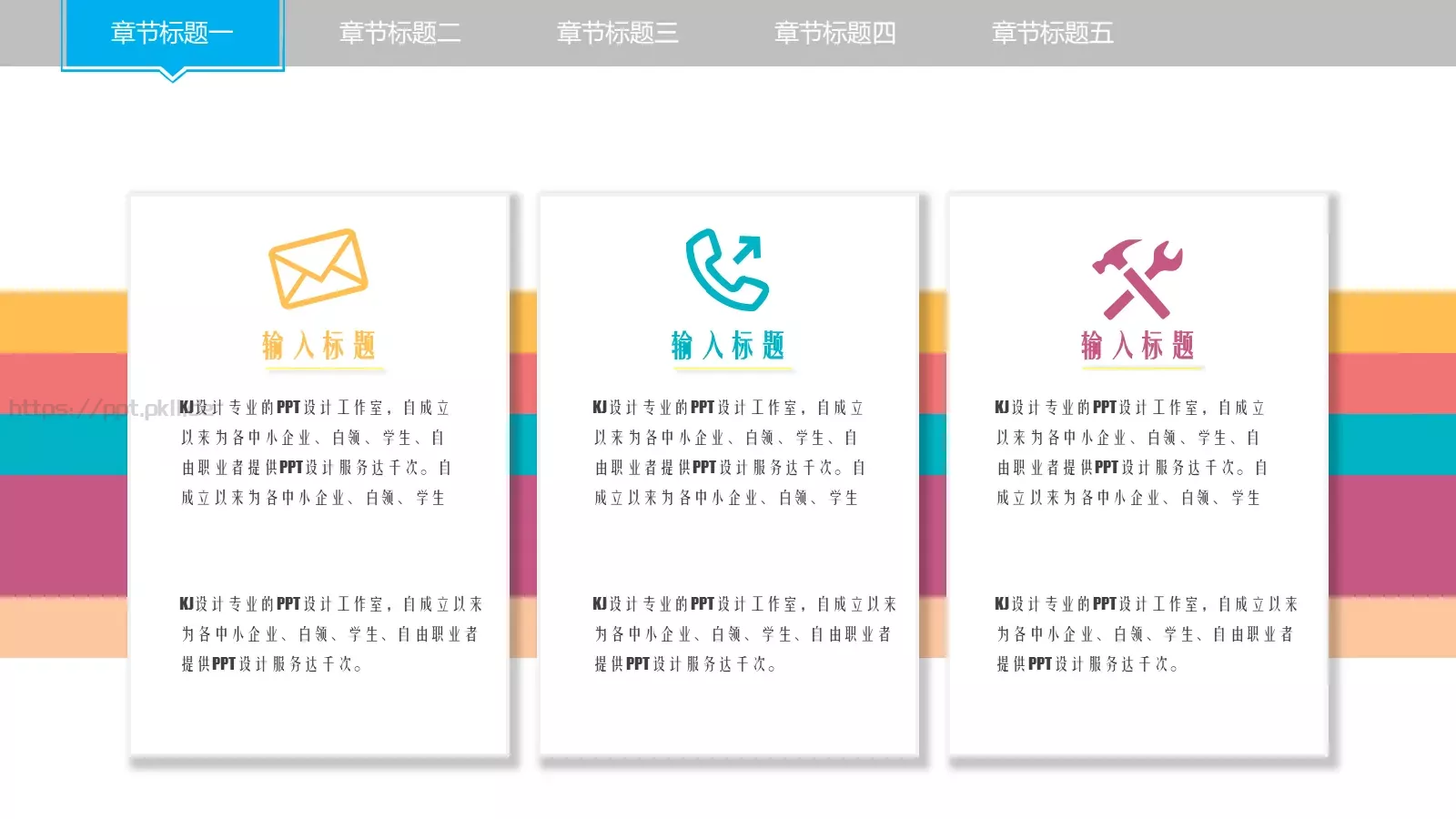 创意教学公开课模板 第 4 页缩略图