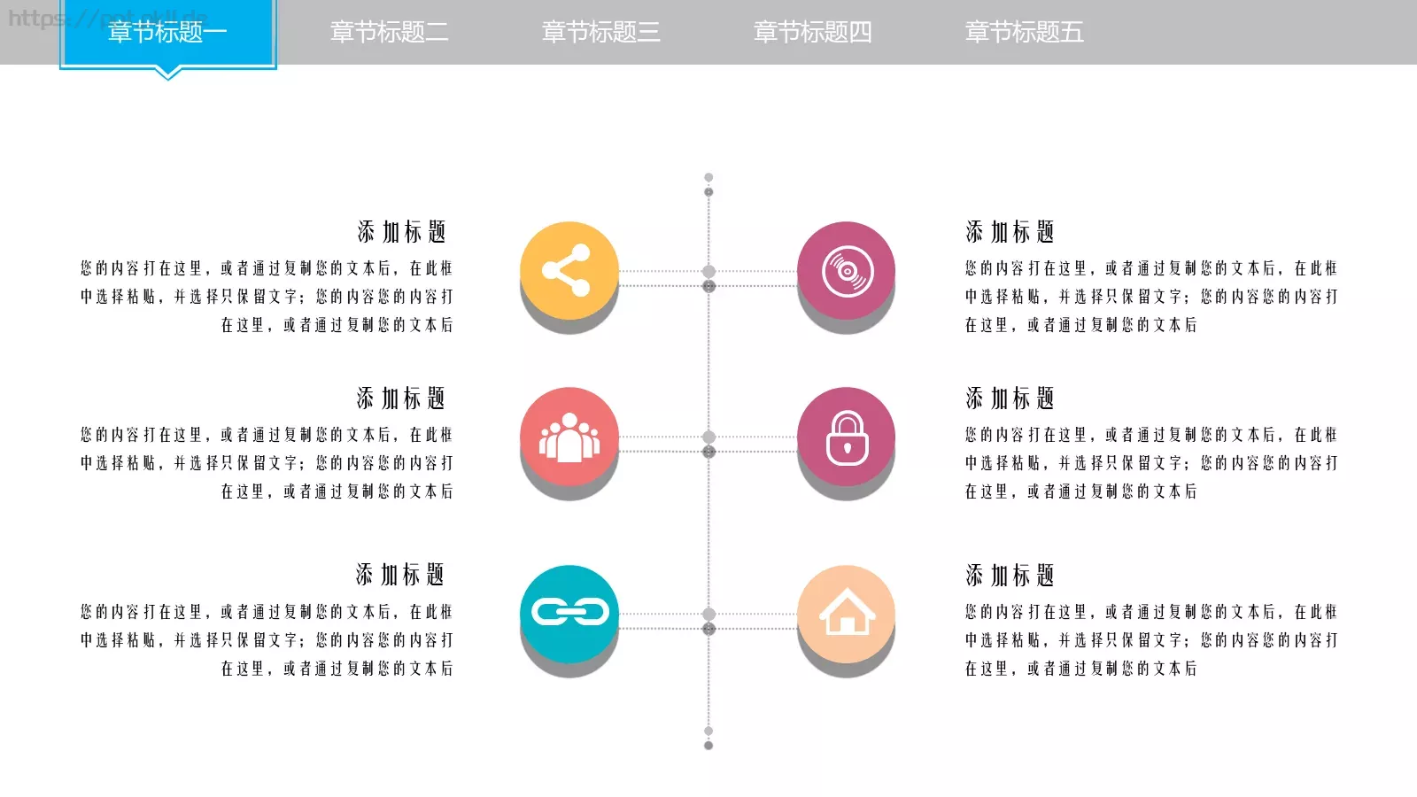 创意教学公开课模板 第 6 页预览图