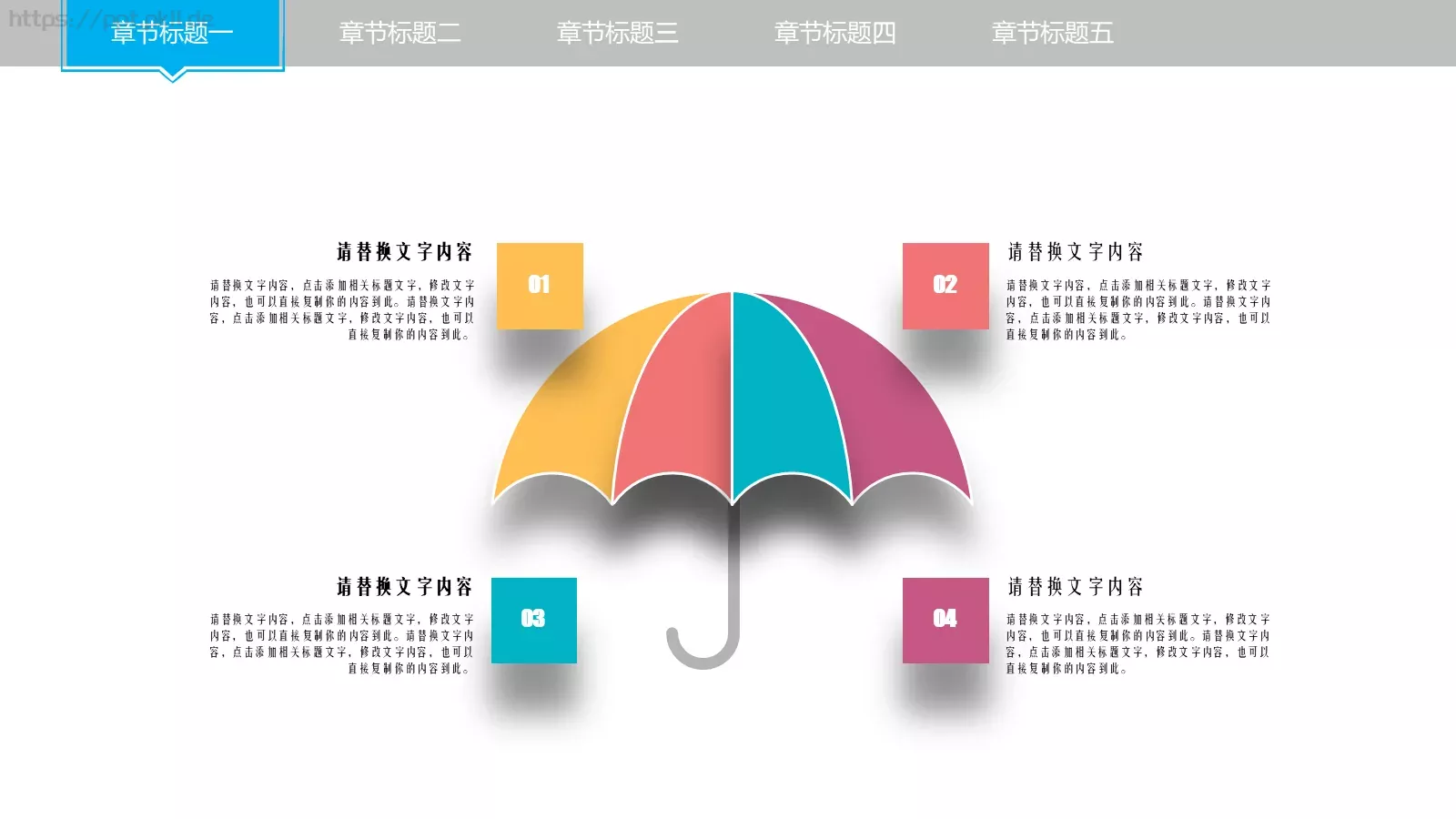 创意教学公开课模板 第 9 页预览图