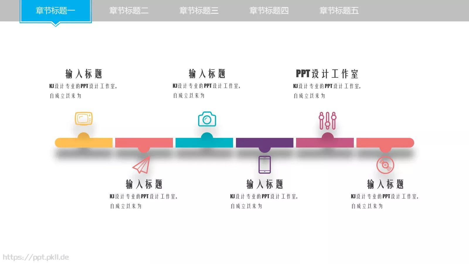 创意教学公开课模板 第 7 页预览图