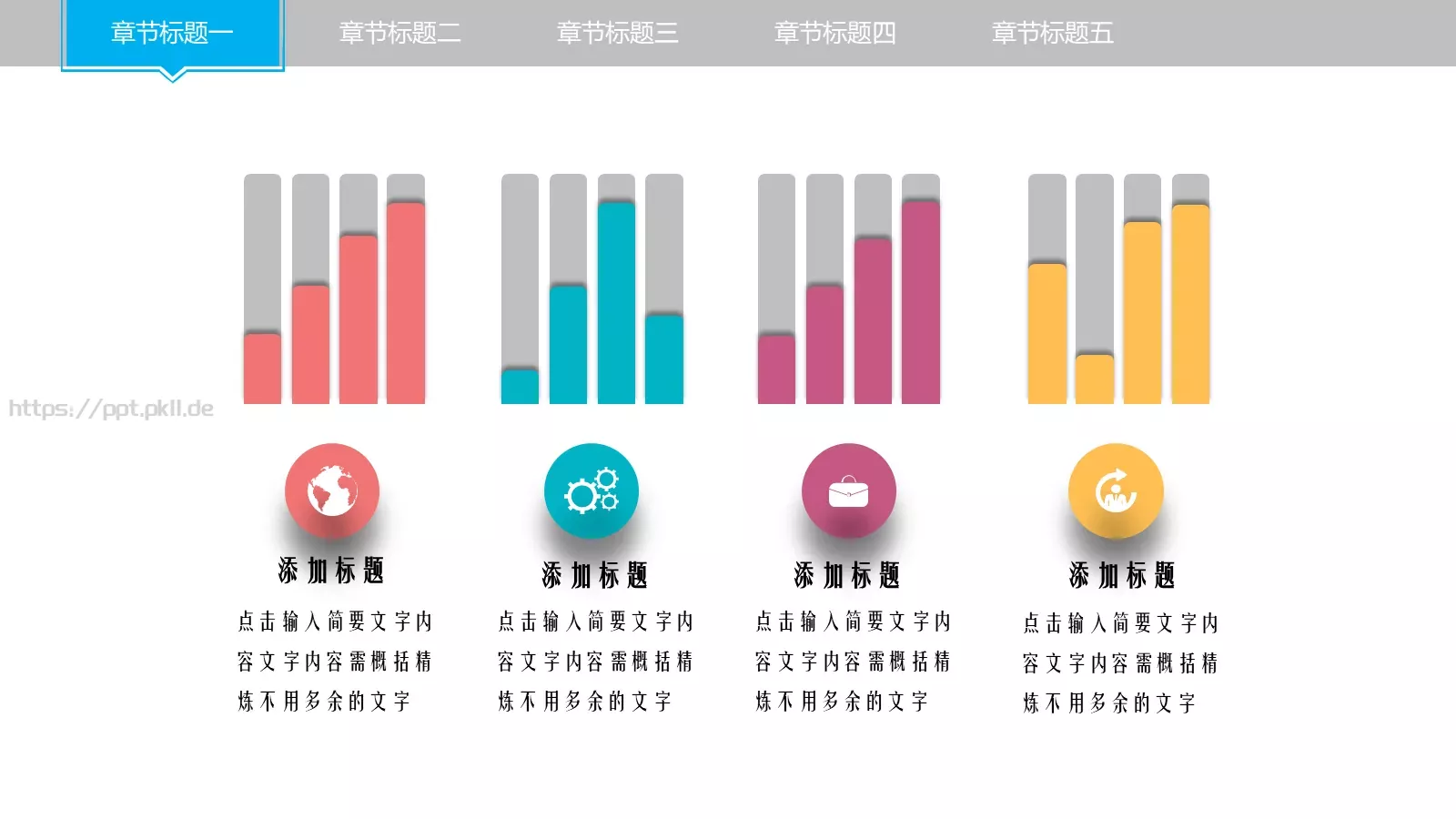 创意教学公开课模板 第 16 页预览图