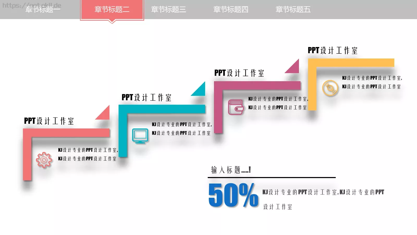 创意教学公开课模板 第 17 页预览图