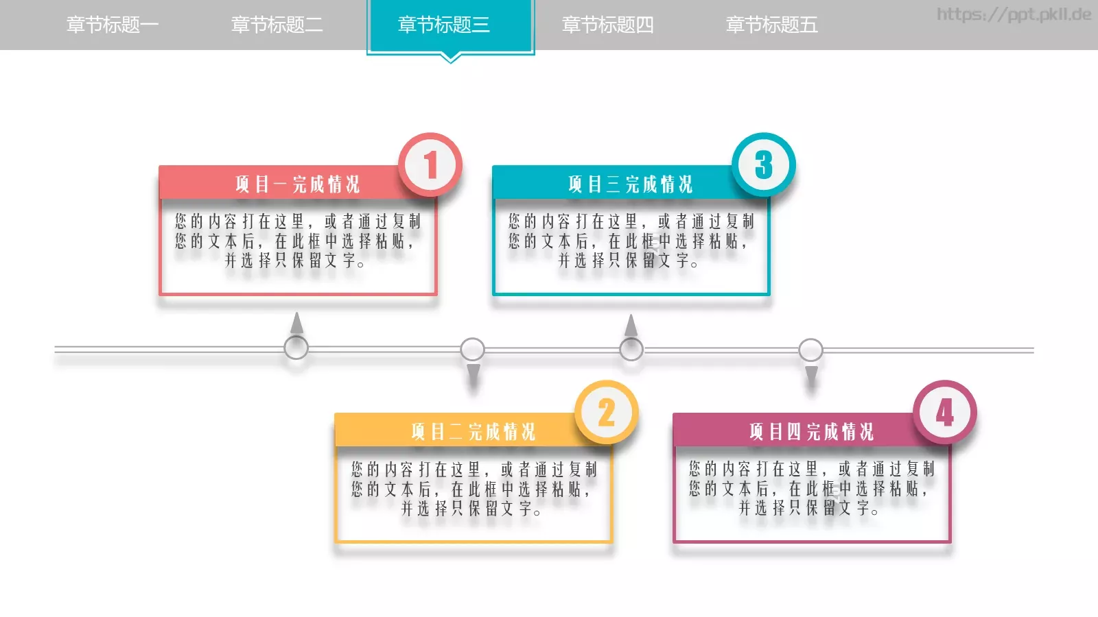 创意教学公开课模板 第 20 页预览图
