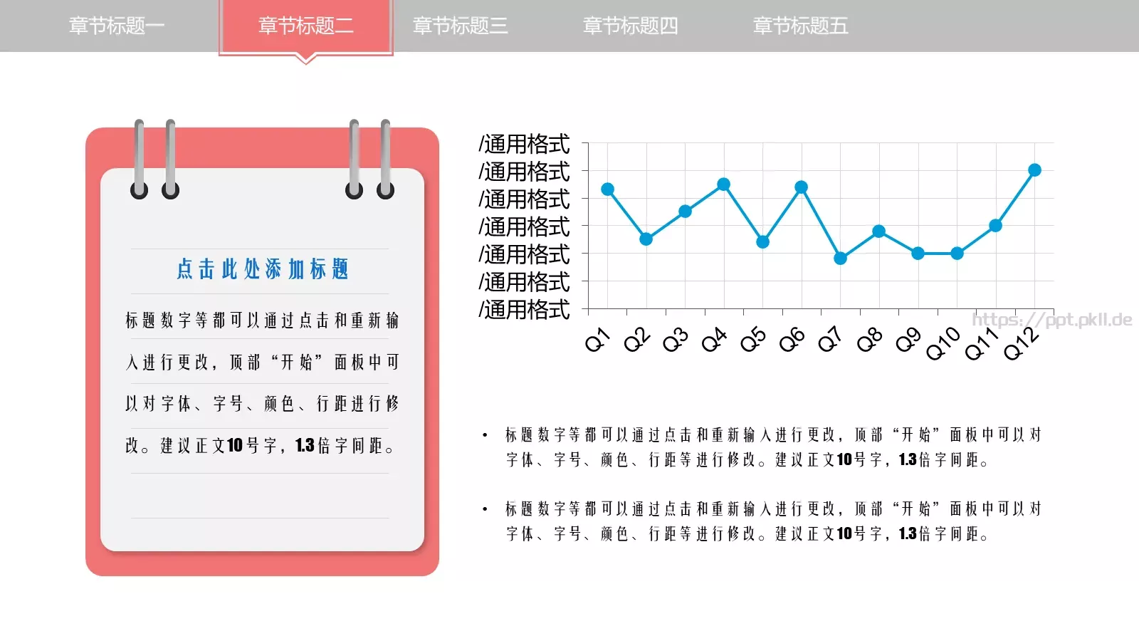 创意教学公开课模板 第 18 页预览图