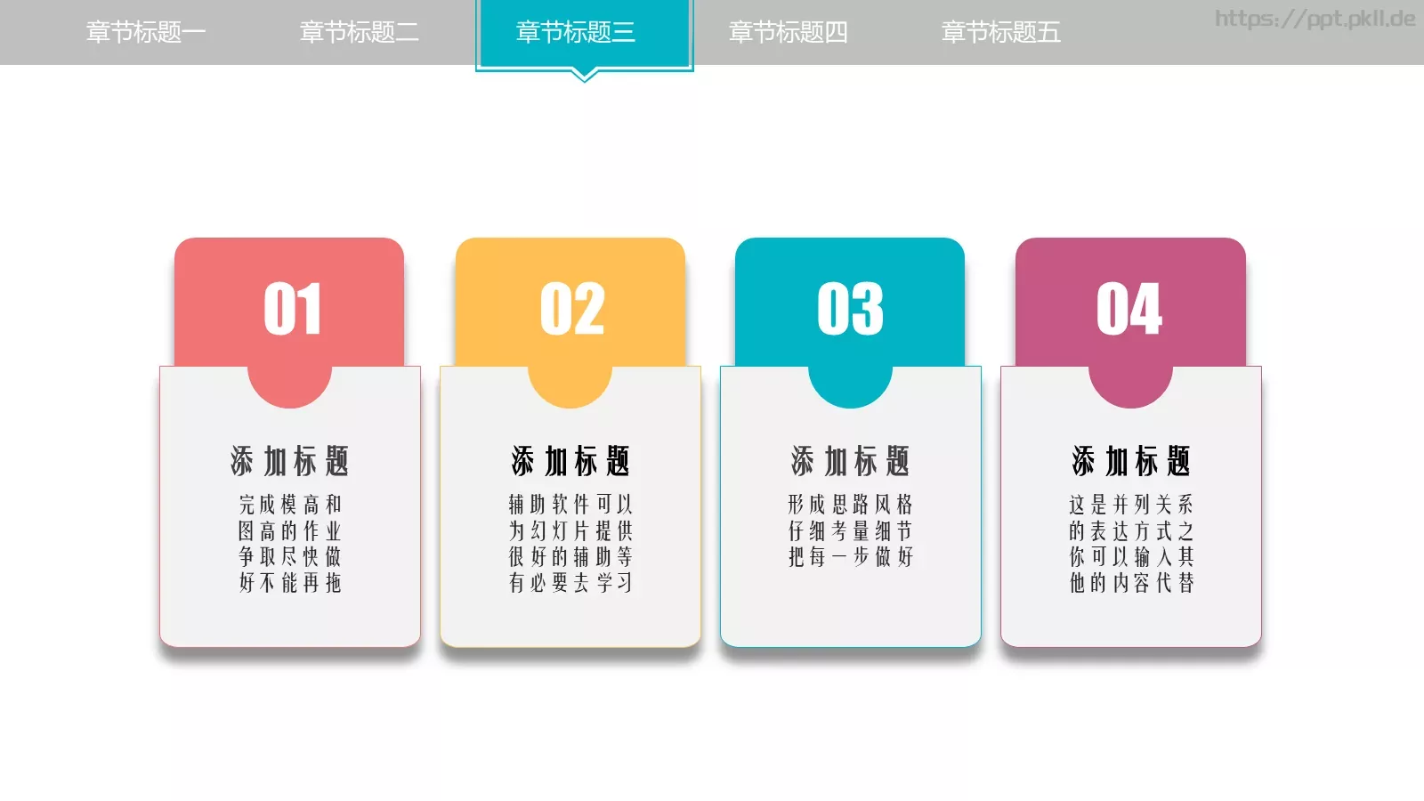 创意教学公开课模板 第 22 页预览图