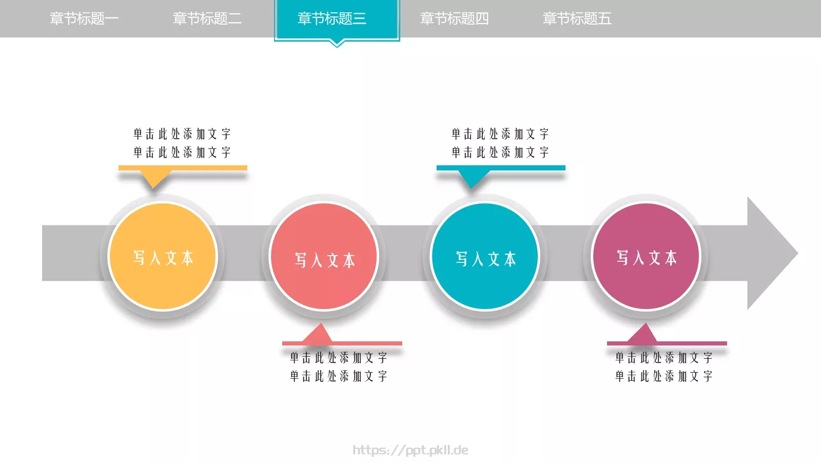 创意教学公开课模板 第 24 页预览图