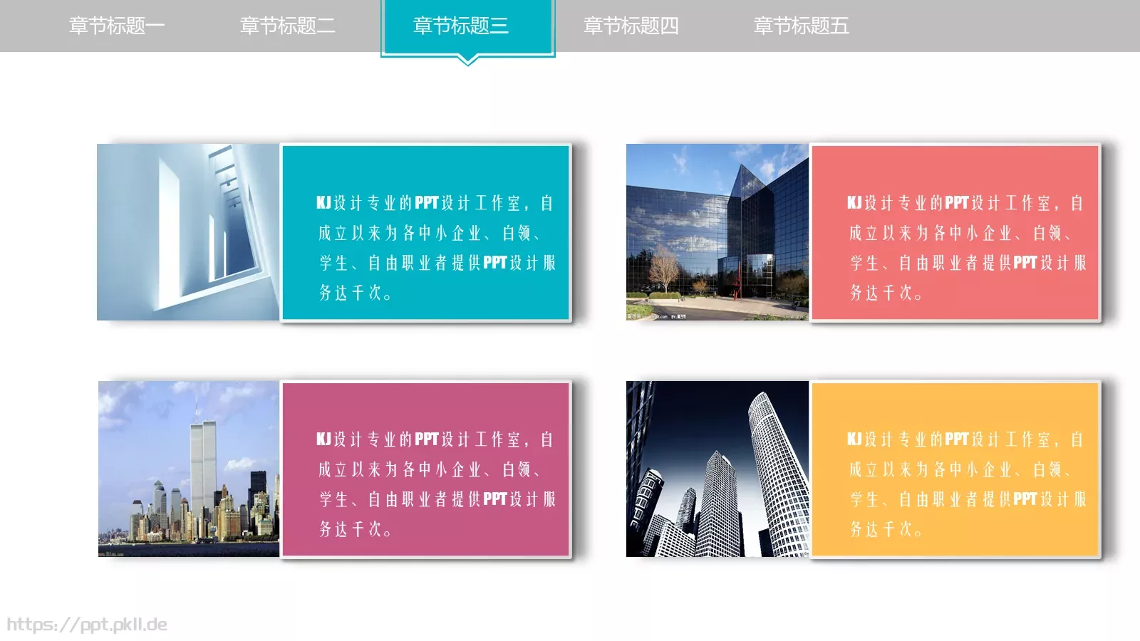 创意教学公开课模板 第 23 页预览图